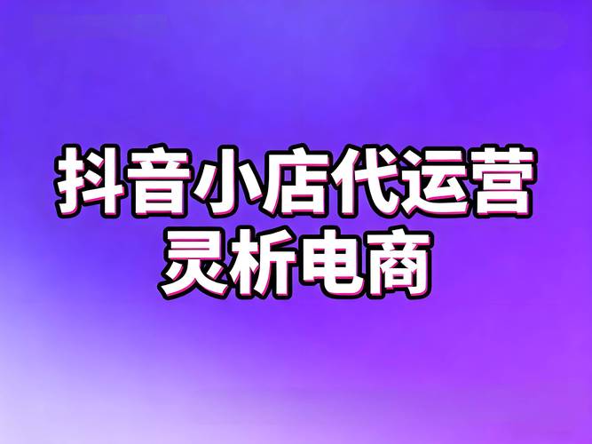 ### 标题：从0到1000粉的破局密码：如何用精准策略让抖音作品在红海中突围？