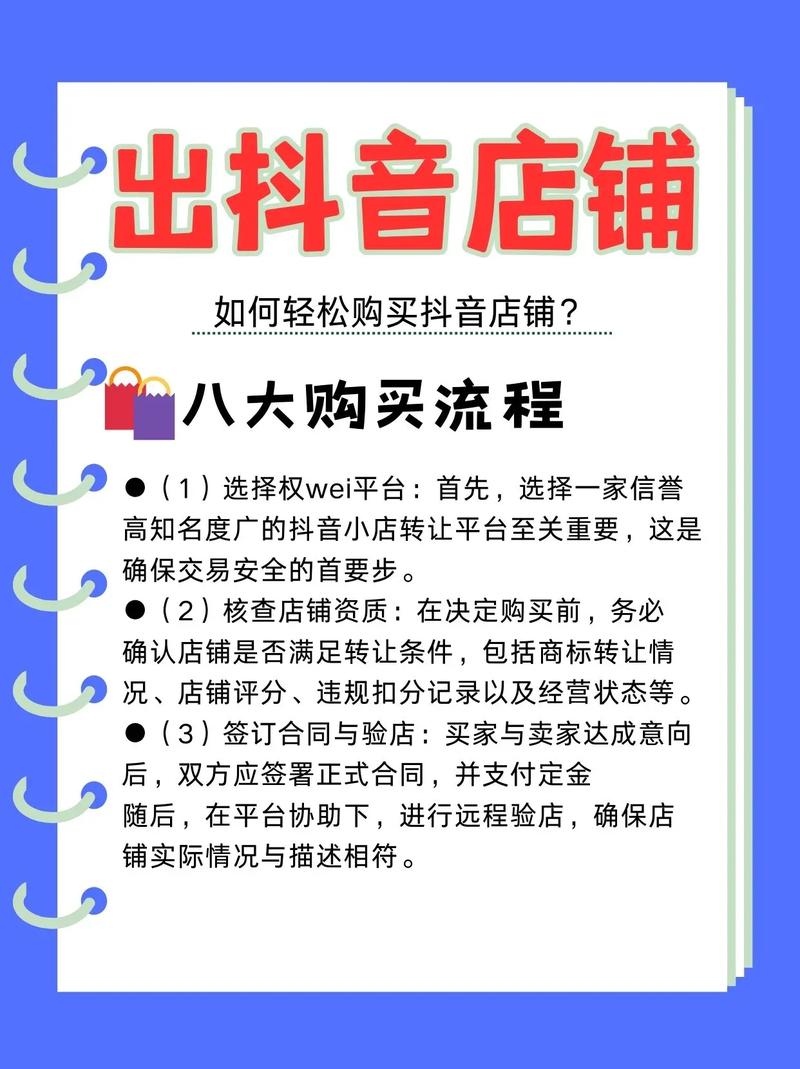 揭秘抖音有效粉丝购买策略,轻松增加关注度!