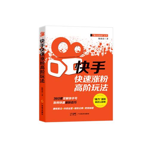 轻松突破粉丝瓶颈，快手刷粉软件来助力