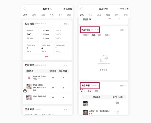 小红书粉丝福利再升级,自助下单更顺畅快捷