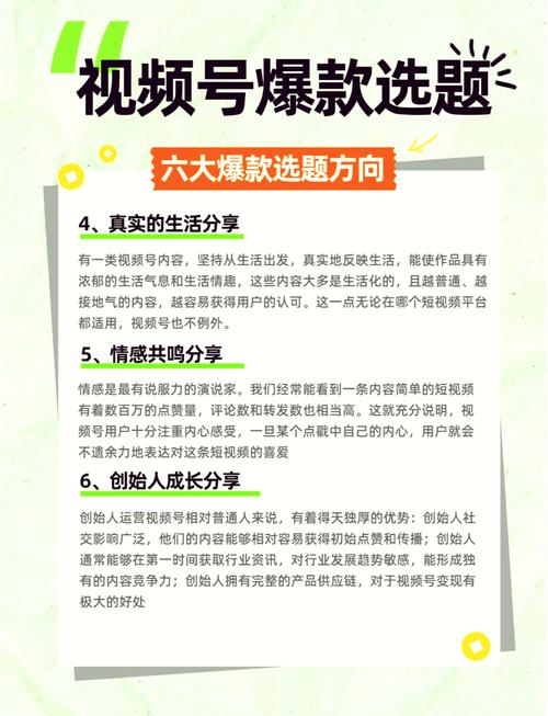 标题：从零到爆款：视频号涨粉的10大黄金法则，精准吸引高质量粉丝的实战指南