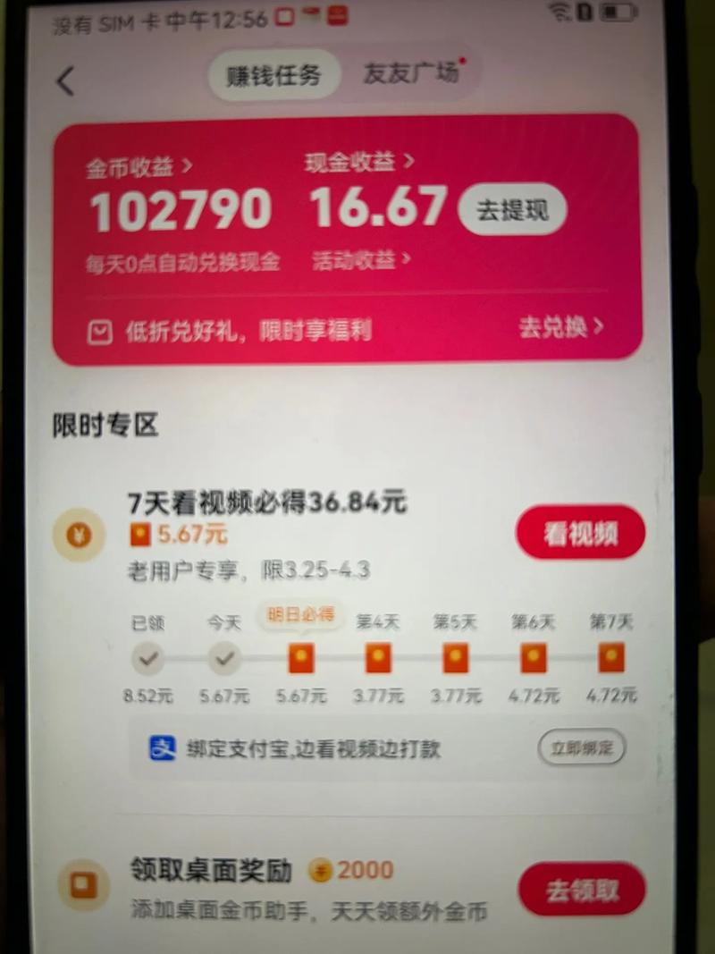 自助下单更高效，抖音业务全天候助力成长