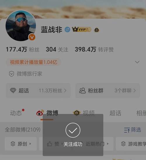 # 标题：揭秘B站涨粉真相：购买粉丝并非快速通道，真诚创作才是王道
