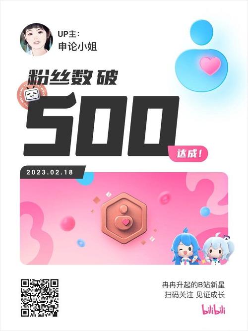 独家揭秘:bilibili刷赞网站助力UP主快速走红!