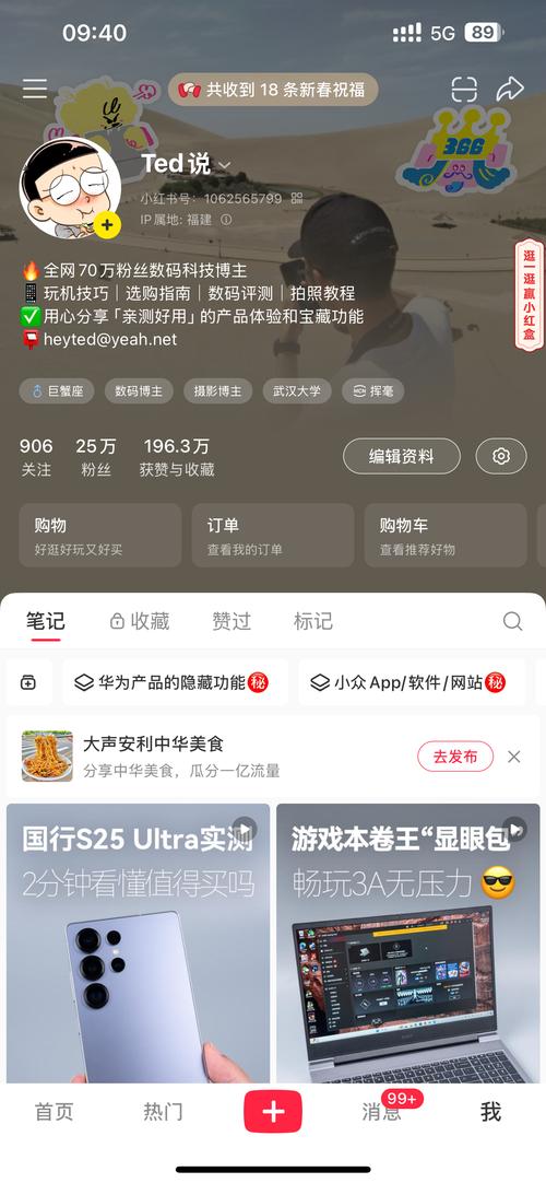 小红书买粉真的值得吗？看完这篇再决定！