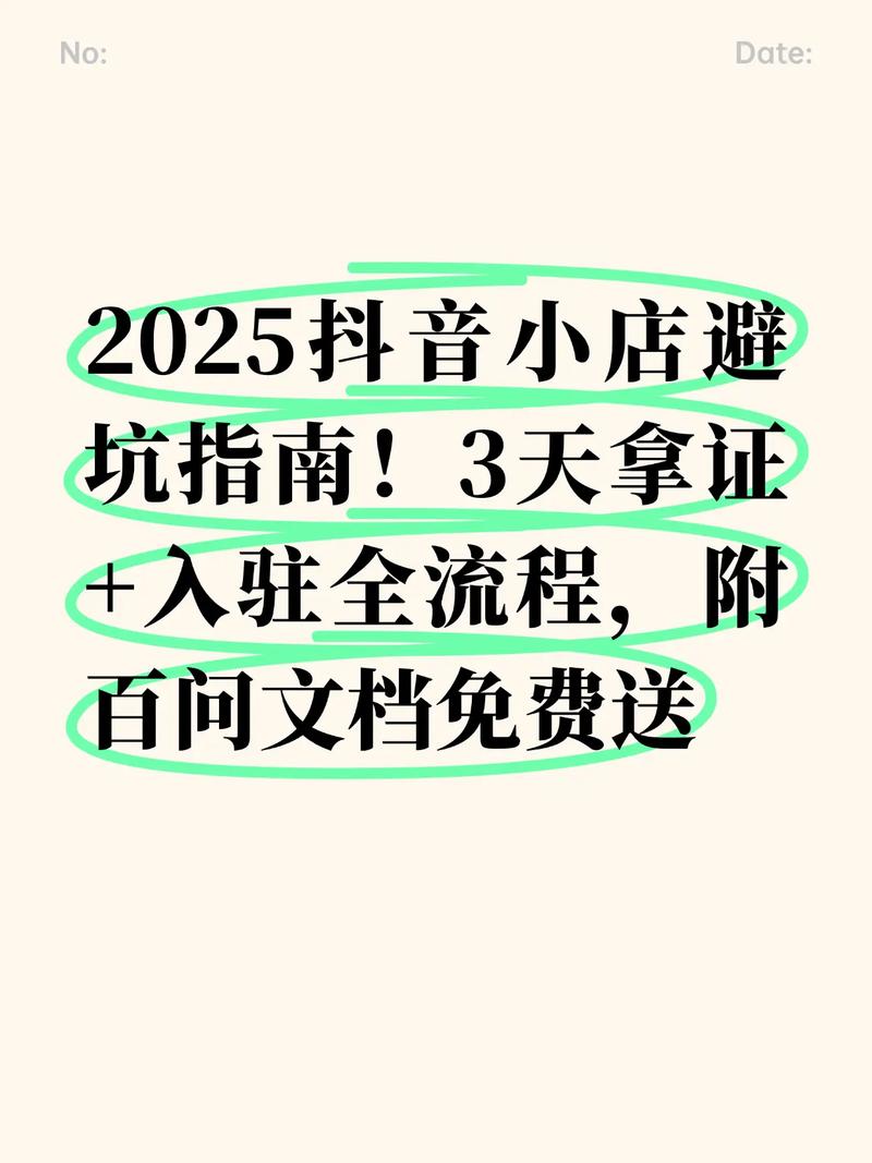 标题：抖音从0到1000真实粉丝增长全攻略：5大核心策略+实战避坑指南