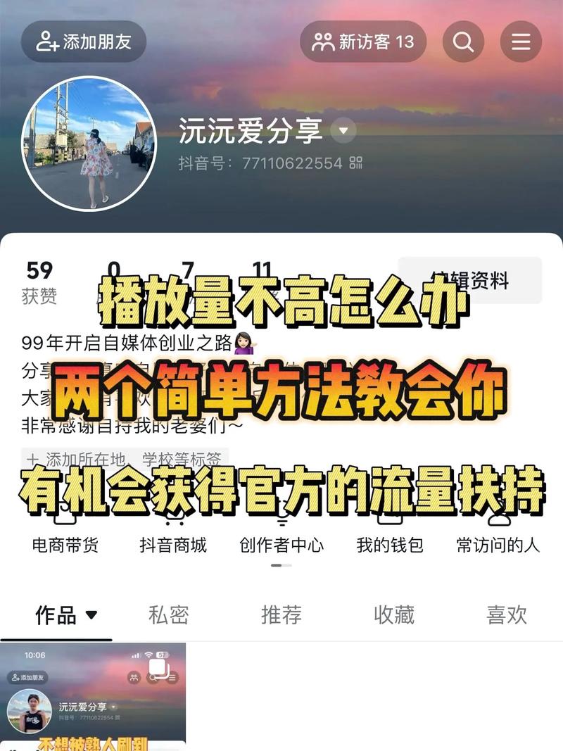 想上热门不花一分钱？快来学习这些免费的提高B站播放量的技巧。