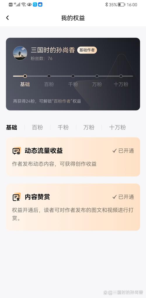 微博粉丝增长利器：自助下单平台使用心得分享