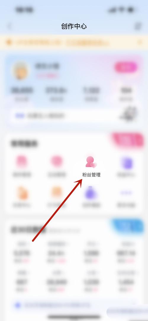 借助B站粉丝购买平台,瞬间提升人气值