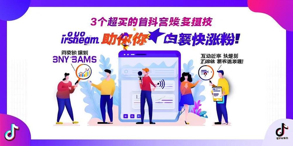 抖音自助下单,开启智能便捷购物模式