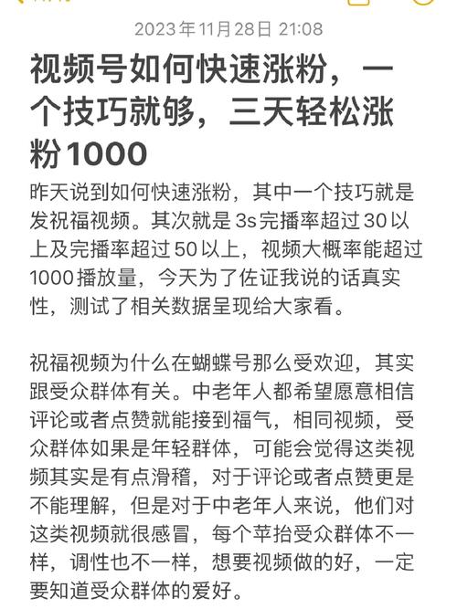 揭秘抖音粉丝增长秘籍：轻松购买1000粉丝