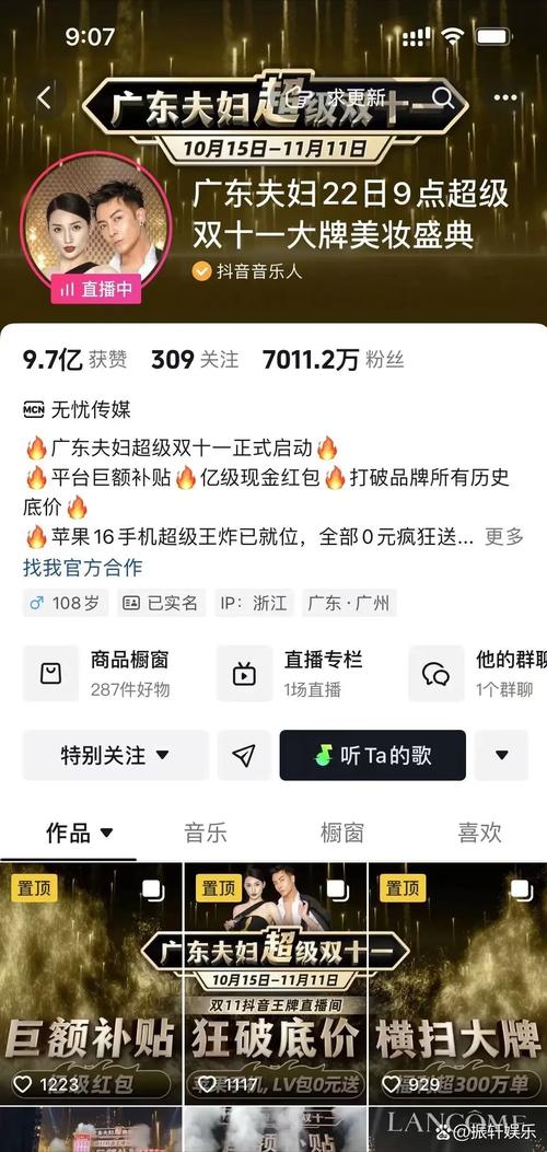 独家揭秘抖音营销背后的秘密：购买粉丝费用大曝光！