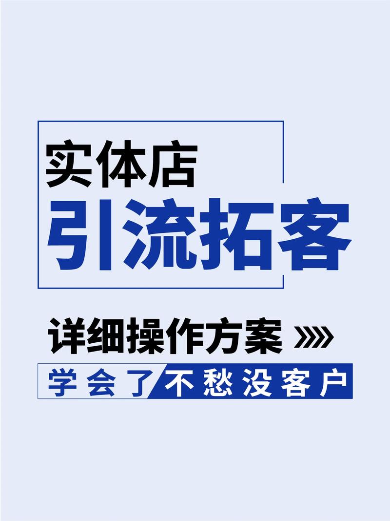 ### 标题:抖店引流战略大揭秘:四维驱动,让顾客盈门不再是梦