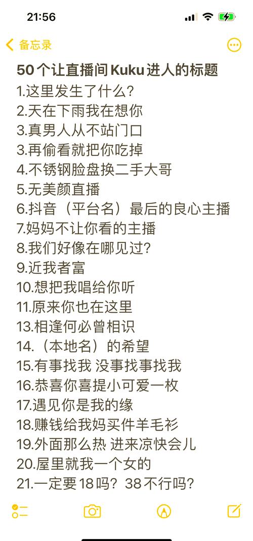 抖音直播间人气软件大解析:让你瞬间成为人气王!