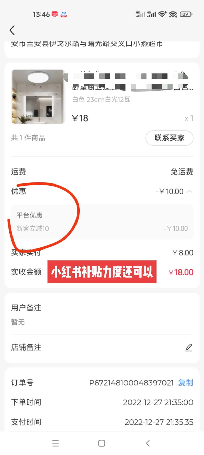 小红书自助下单，让你轻松成为购物达人