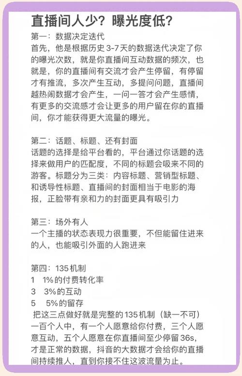 独家揭秘：B站刷播放量不为人知的秘密技巧！