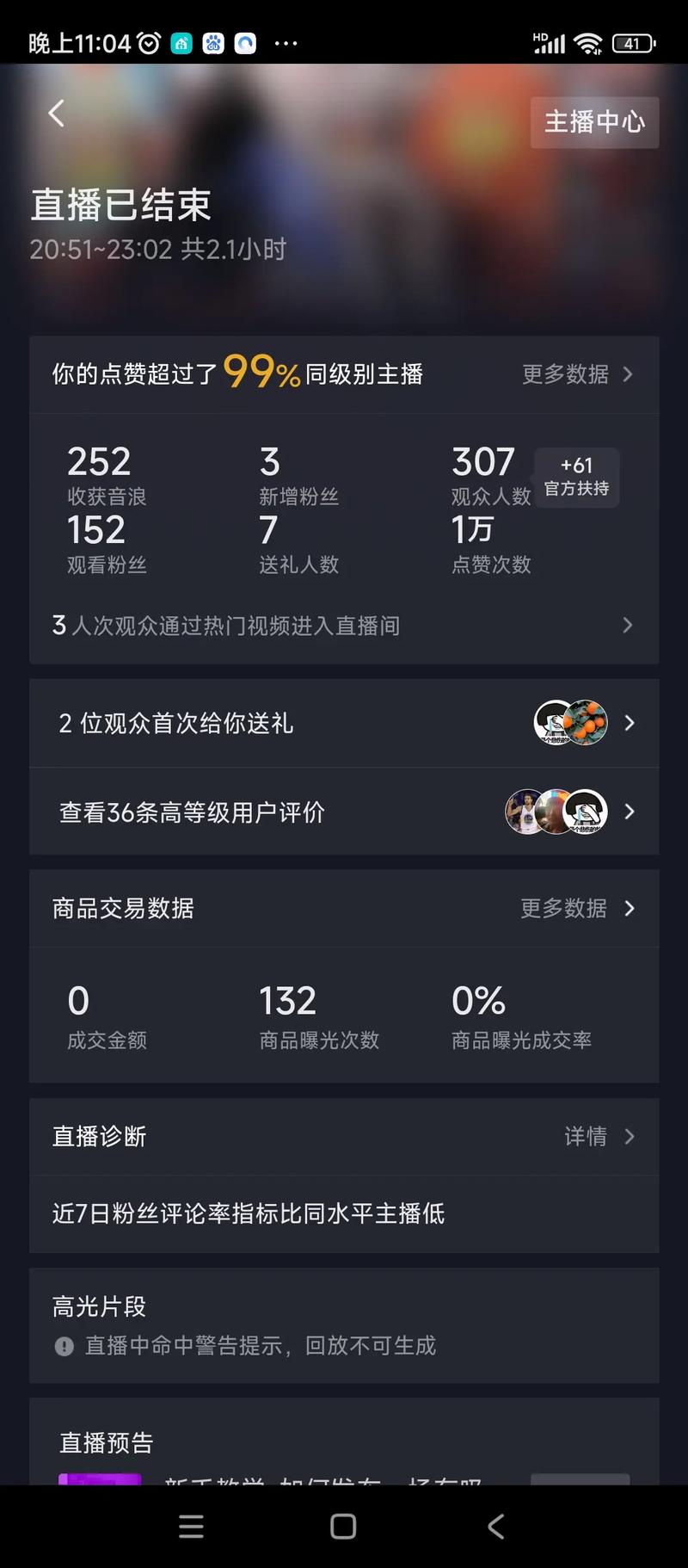 独家分享:如何通过B站自动点赞轻松增加粉丝数量?